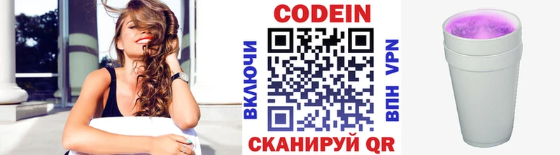 как найти закладки  Тырныауз  Кодеиновый сироп Lean Purple Drank 