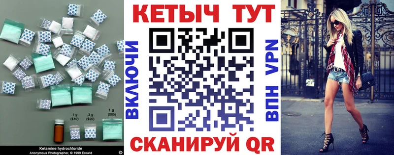 КЕТАМИН VHQ Тырныауз